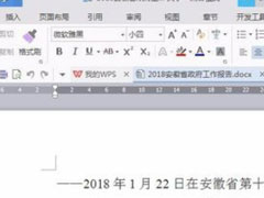 wps中怎么使用自带论文查重功能？wps中使用自带论文查重功能的方法