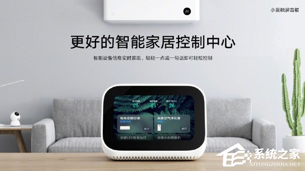 299元!小米王川:小爱触屏音箱将在4月9日开售