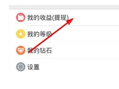 au直播U币怎么进行提现？au直播进行提现U币的方法