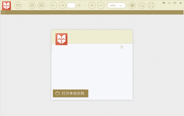 小新PDF阅读器 V1.7.0.8