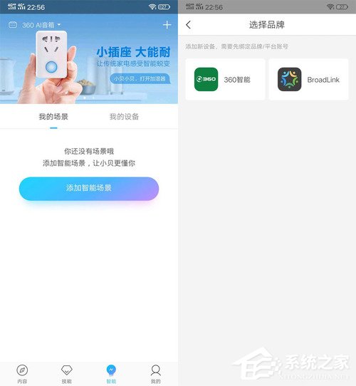 360AI音箱MAX怎么样？360AI音箱MAX体验评测