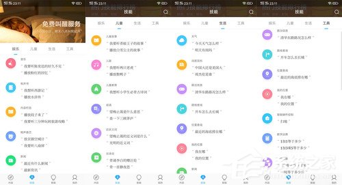 360AI音箱MAX怎么样？360AI音箱MAX体验评测