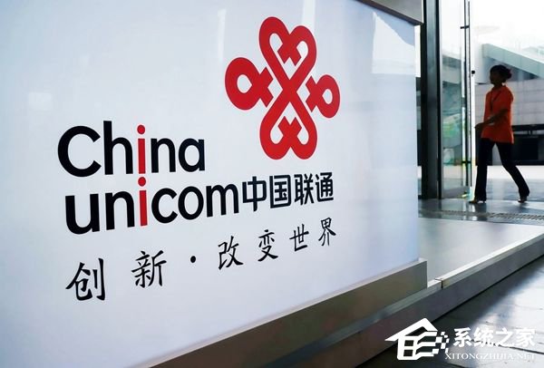 华为、中兴中标!中国联通公布“携号转网”项目采购结果