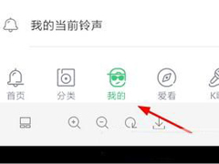 铃声多多怎么更换主页背景？铃声多多更换主页背景的方法