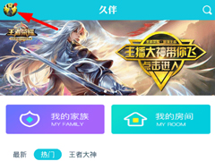 久伴app怎么赚金币？久伴app赚金币的方法