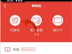 肯德基中怎么找到神钱包位置？肯德基中找到神钱包位置的方法