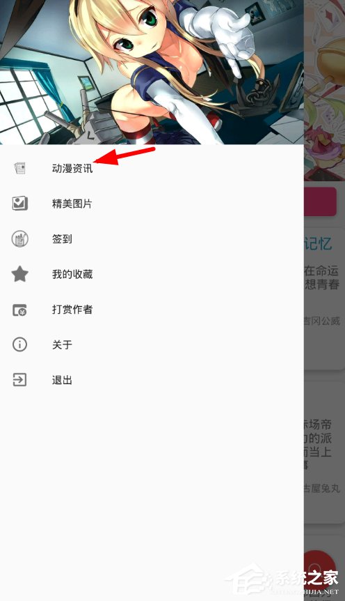 喵搜app怎么查看最新动漫资讯?喵搜app查看最新动漫资讯的方法
