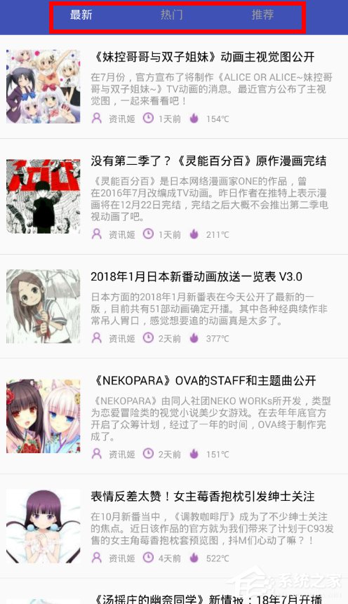 喵搜app怎么查看最新动漫资讯?喵搜app查看最新动漫资讯的方法