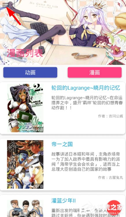 喵搜app怎么查看最新动漫资讯?喵搜app查看最新动漫资讯的方法