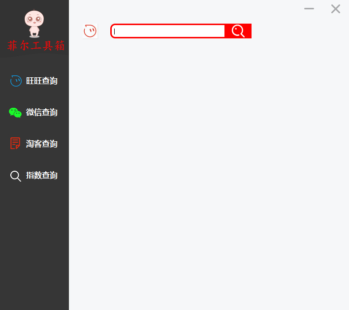 菲尔工具箱 V1.2 绿色版