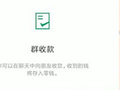 微信中的绿包是什么？微信中绿包的详情介绍