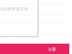 百易吉怎么注册账号？百易吉注册账号的方法