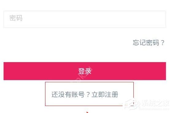 百易吉怎么注册账号？百易吉注册账号的方法