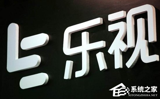 乐视网:从未放弃向贾跃亭要债