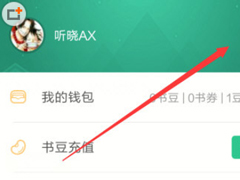 书旗小说怎么发布小说？书旗小说发布小说的方法