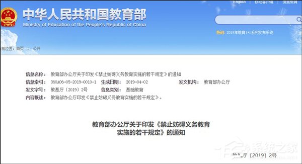 教育部要求不得以“国学”为名传授三从四德
