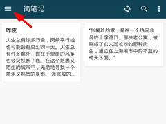 简记app怎么修改昵称？简记app修改昵称的方法