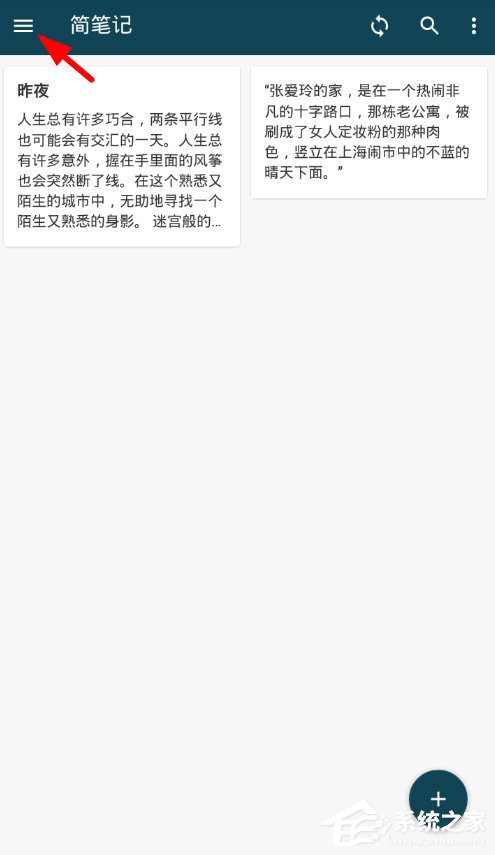 简记app怎么修改昵称?简记app修改昵称的方法