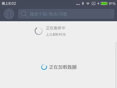 番茄财富app用不了怎么办？番茄财富app用不了的解决方法