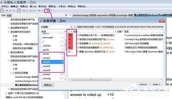 Zim(桌面维基系统) V0.68