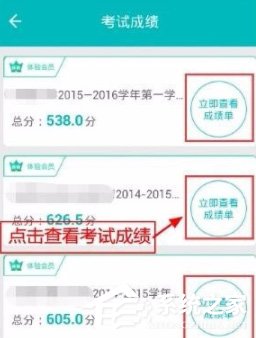 智学网怎么查询班级排名?智学网查询班级排名的方法
