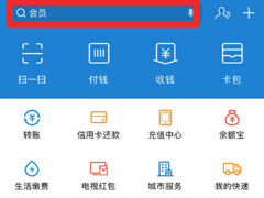 支付宝怎么免押金租充电宝？支付宝免押金租充电宝的方法