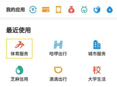 如何在支付宝中参加早起打卡活动？在支付宝参加早起打卡活动的方法