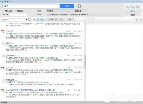 TextSeek