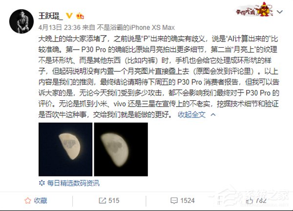 误导用户？微博大V质疑华为P30 Pro拍月亮造假被公司开除