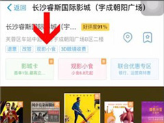 如何在淘票票中投诉电影院？淘票票投诉电影院的方法