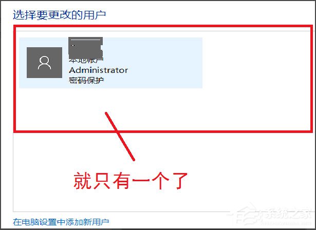 Win10系统如何删除账户？