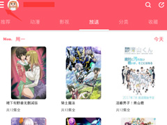 新世界动漫怎么清空缓存？新世界动漫清空缓存的方法