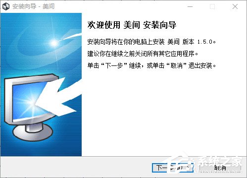美间