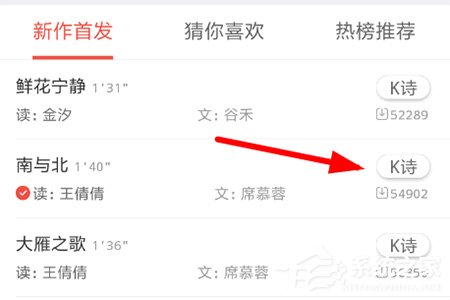 全民K诗APP如何导出文件?全民K诗APP导出文件的方法