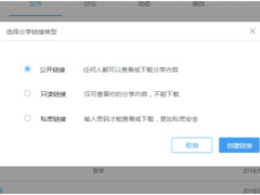 云竹协作怎么进行分享？云竹协作进行分享的方法