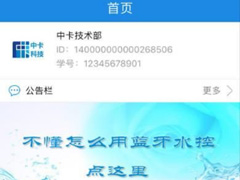 乐校通APP如何使用？乐校通APP使用方法
