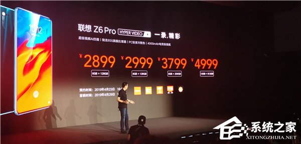 2899元起！联想公布Z6 Pro手机售价
