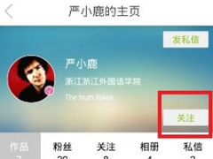 英语趣配音怎么关注别人？英语趣配音关注别人的方法
