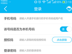 中国建设银行APP怎么查看开户网点？中国建设银行APP查看开户网点的方法