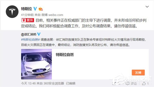 勿传谣信谣！特斯拉：上海自燃事件正在调查中