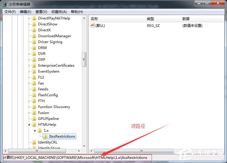 Win7系统CHM打不开怎么办?