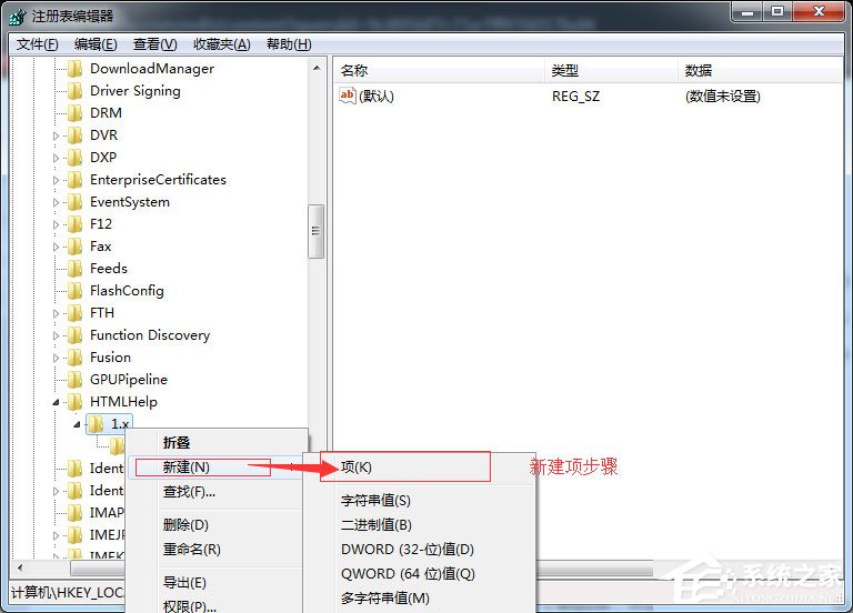 Win7系统CHM打不开怎么办?