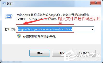 Win7系统CHM打不开怎么办?