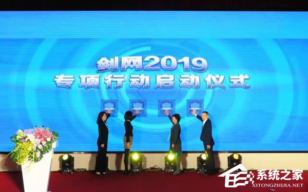整治图片市场!工信部等多部门在京启动剑网2019专项行动