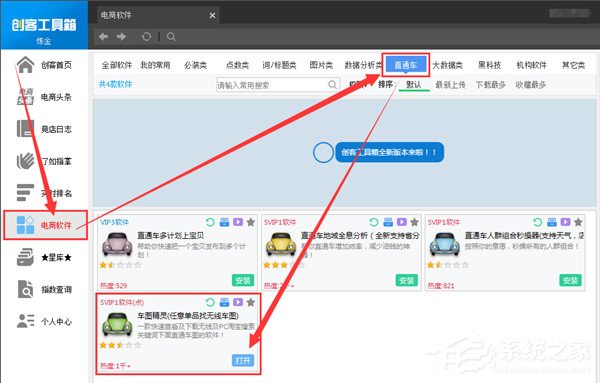 创客工具箱