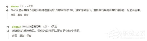 NVIDIA证实GeForce 430.39驱动致CPU占用率过高