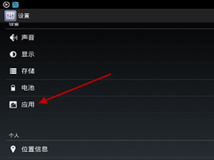 快视频app卸载不了怎么办？快视频app卸载不了的解决方法