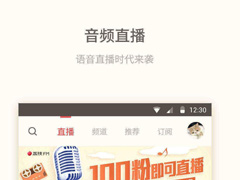 荔枝FM怎么分享直播？荔枝FM分享直播的方法