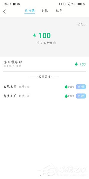 云美摄怎么兑换去水印功能?云美摄去水印功能兑换方法
