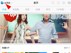 乐享视频app怎么修改搜索引擎？乐享视频app修改搜索引擎的方法